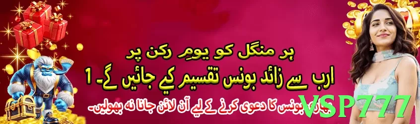 vsp777 game app for Pakistan players - 3